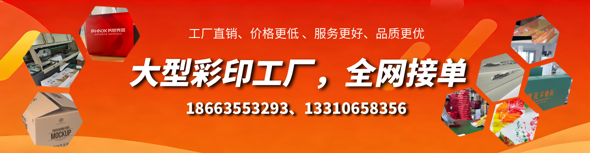 沧县彩印刷刷厂家